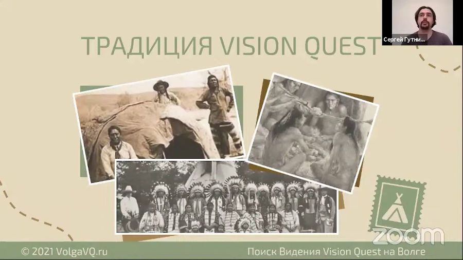 Вебинар о Поиске Видения